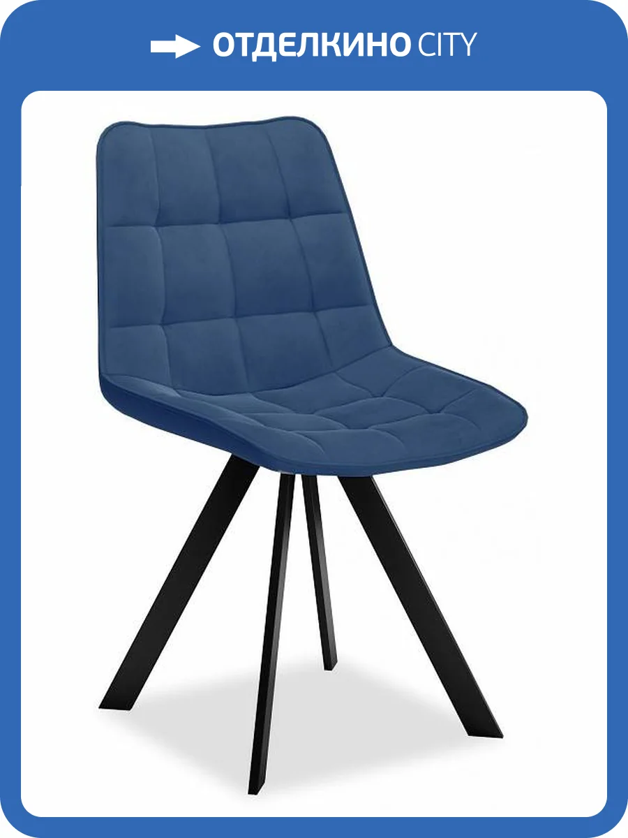 Стул Дик DikLine 229 00-00067107 синий B8 фото 5