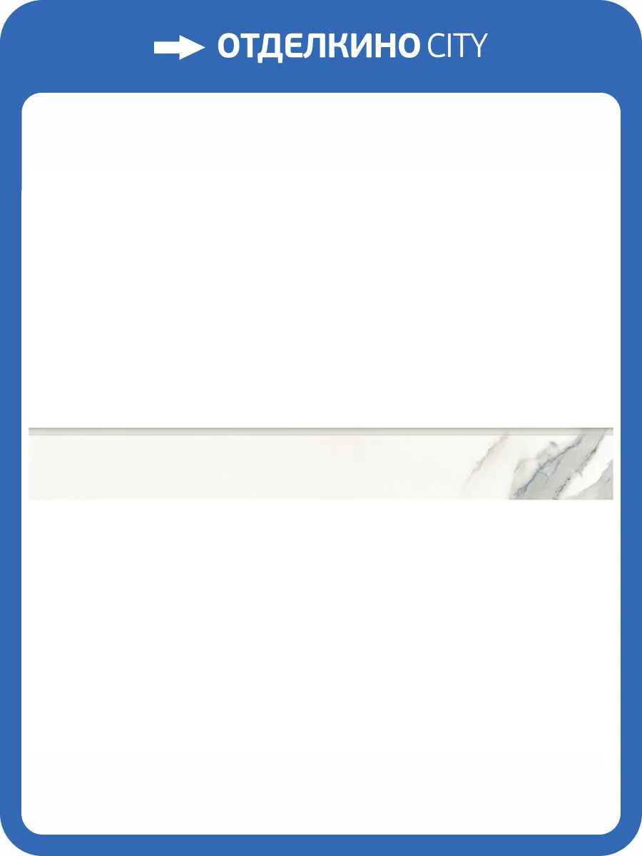 Плинтус Kerranova Iceberg K-2002/LR/p01 White 7.6x60 фото 5