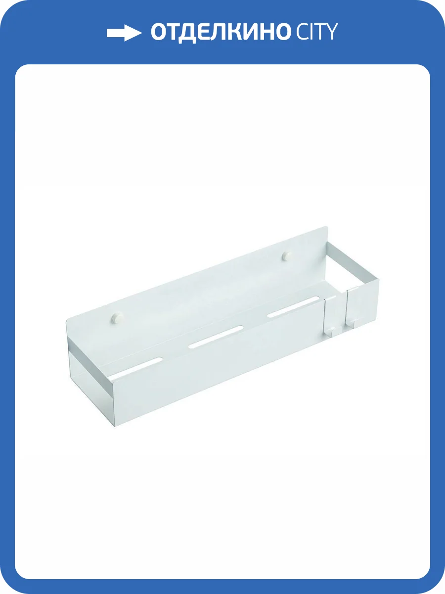 Полка Boheme Q 10965-MW подвесная с двумя крючками matt white фото 5