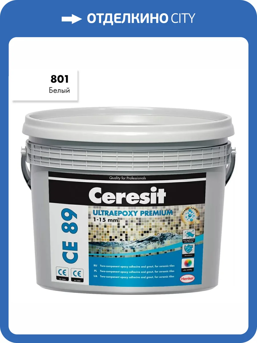 Затирка эпоксидная Ceresit CE 89 Ultraepoxy Premium 801 Белый 2.5 кг фото 2