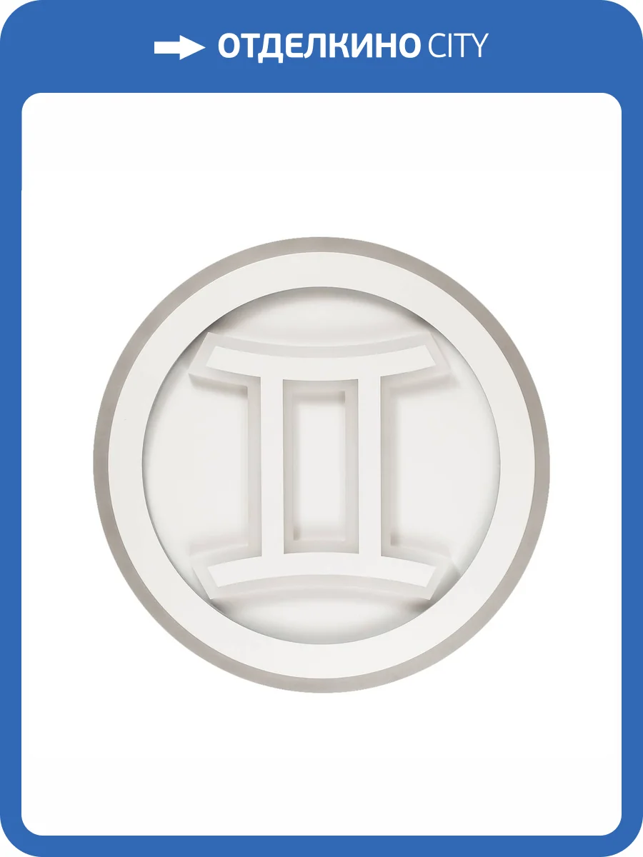 Настенно-потолочный светодиодный светильник Lumion Zodiac 4478/68CL фото 2