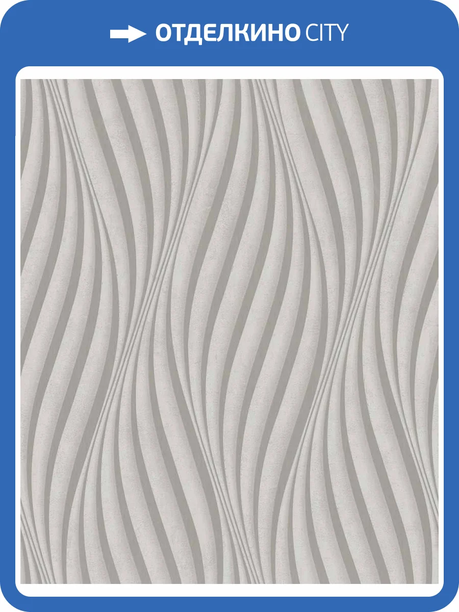 Обои виниловые Marburg City Glow 34209 фото 3