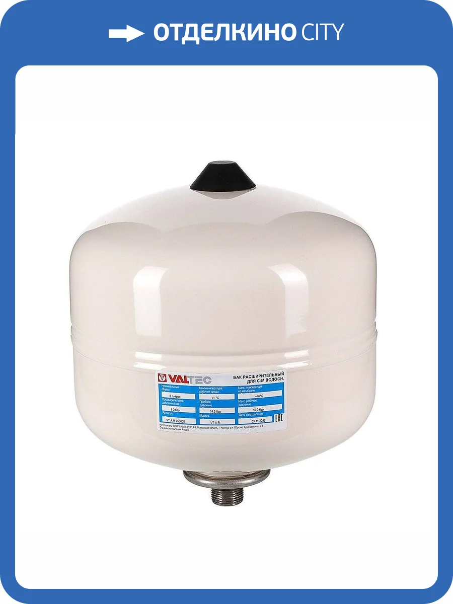 Бак расширительный VALTEC для систем водоснабжения 12л./4,0 - 10bar (3/4 ) фото 2