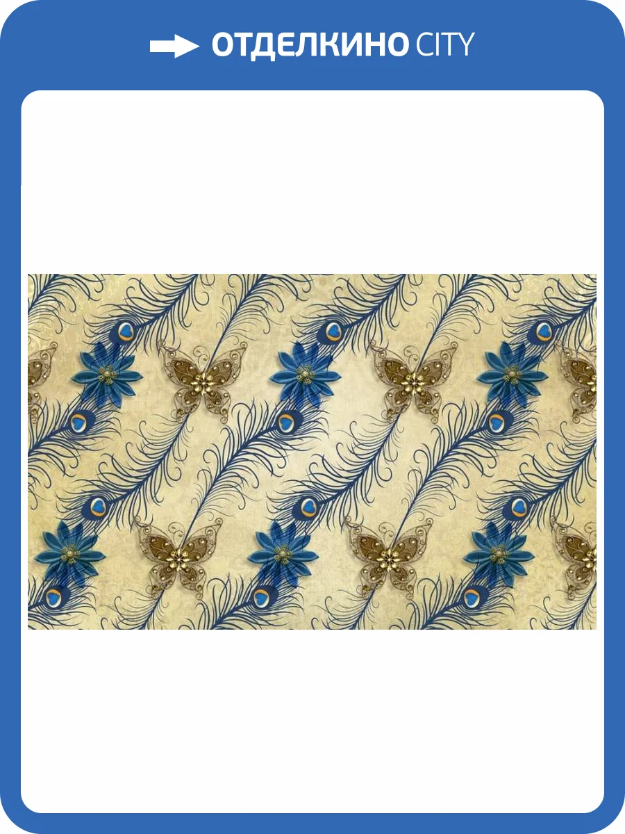 3D Фотообои Artegrafico «Перо павлина» FANT-087 акварель фото 2