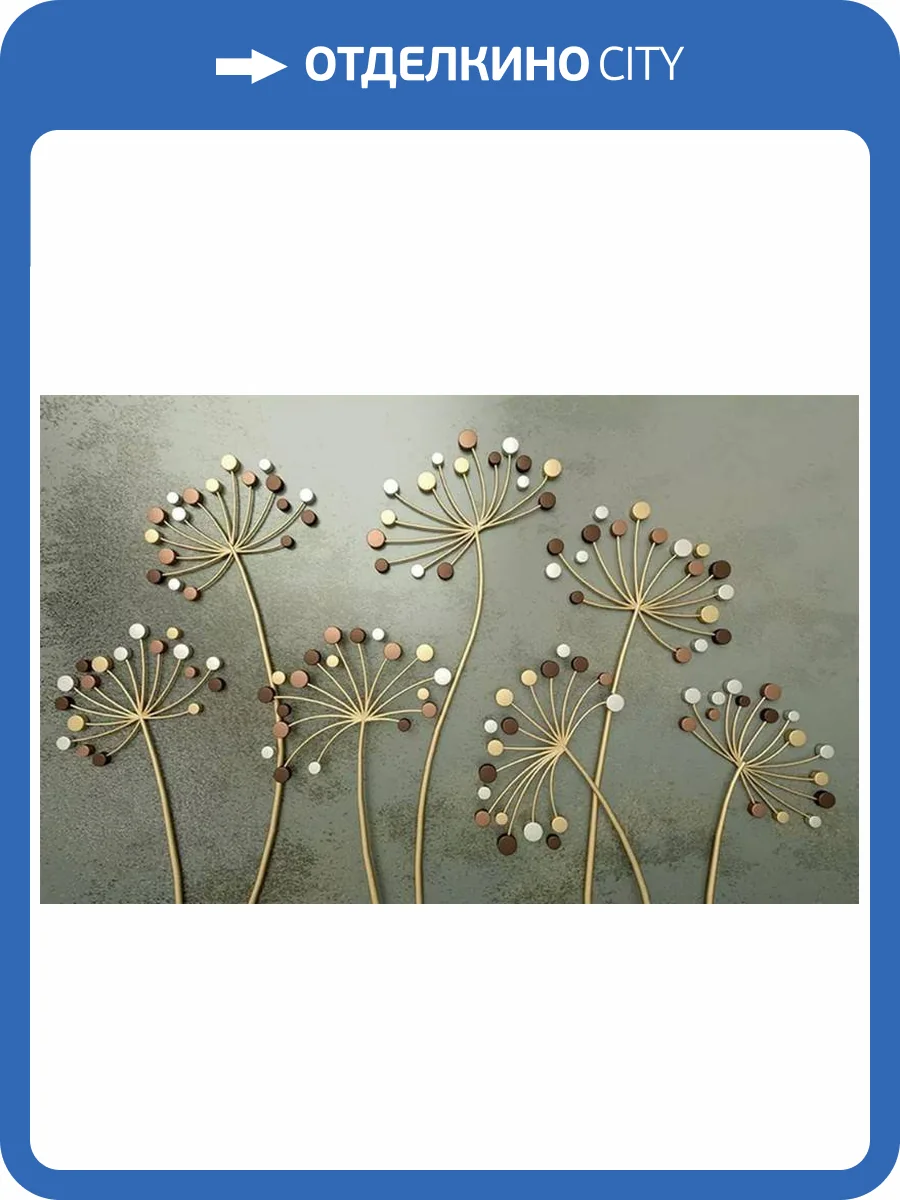 3D Фотообои Artegrafico «Латунная композиция» FANT-063 канвас фото 2