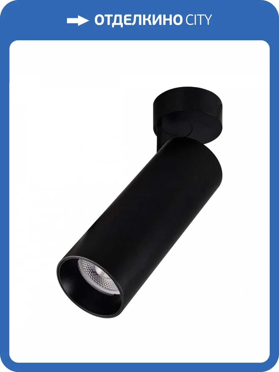 Светодиодный спот Citilux Тубус CL01B181N Черный фото 3