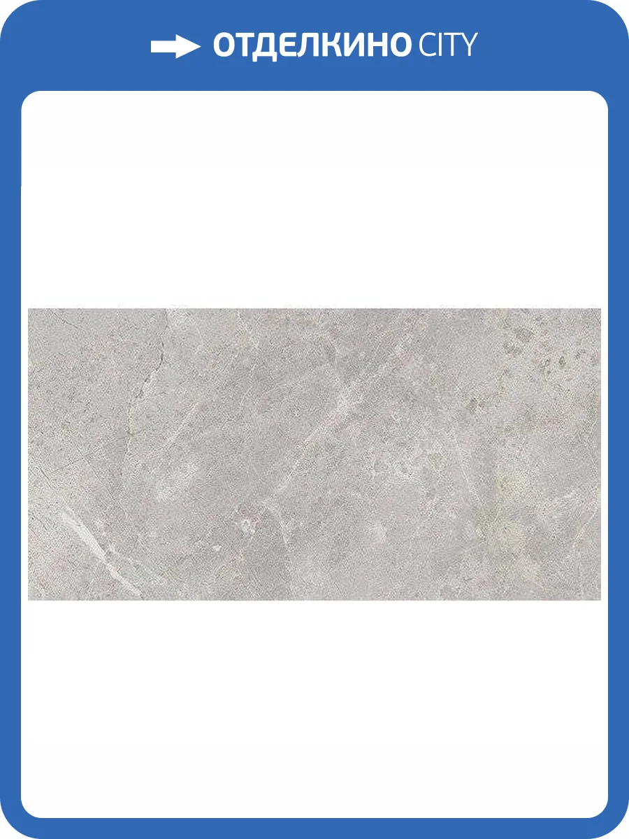 Керамогранит Italon Шарм Эво 610015000405 Империале Люкс 60x120 фото 2