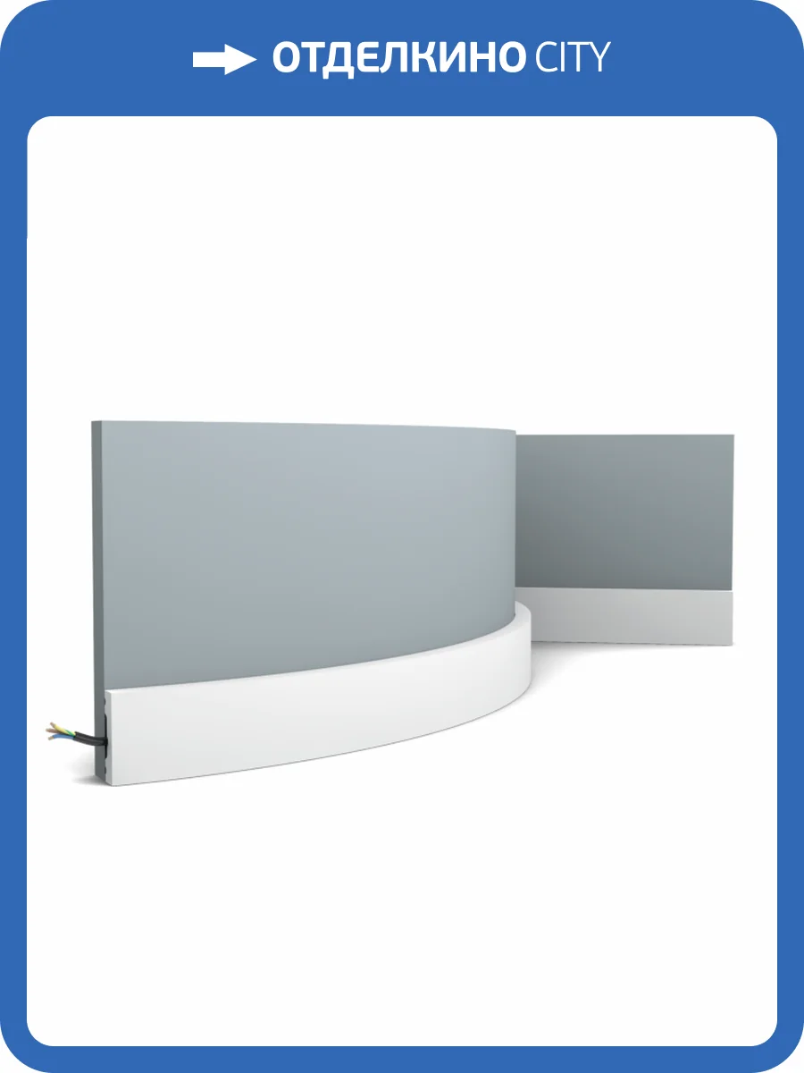 Плинтус гибкий Orac Decor Fundamentals SX162F 200x1x4 фото 3