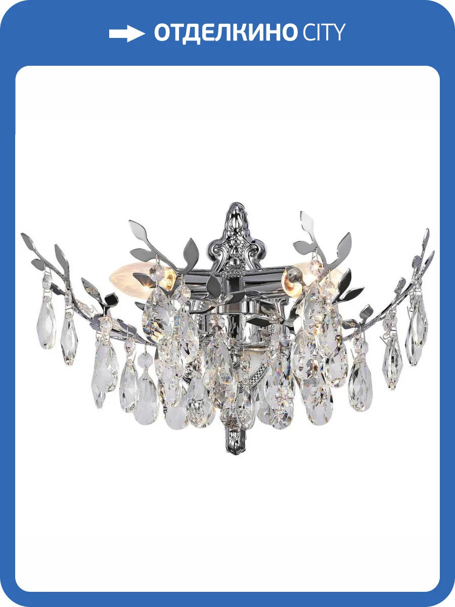 Настенный светильник Stilfort Sofia 1031/09/02W фото 2