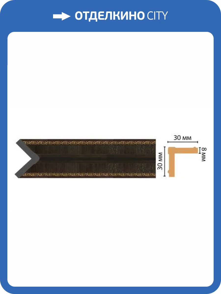 Угол DECOMASTER 116-1 240x3x3 фото 2