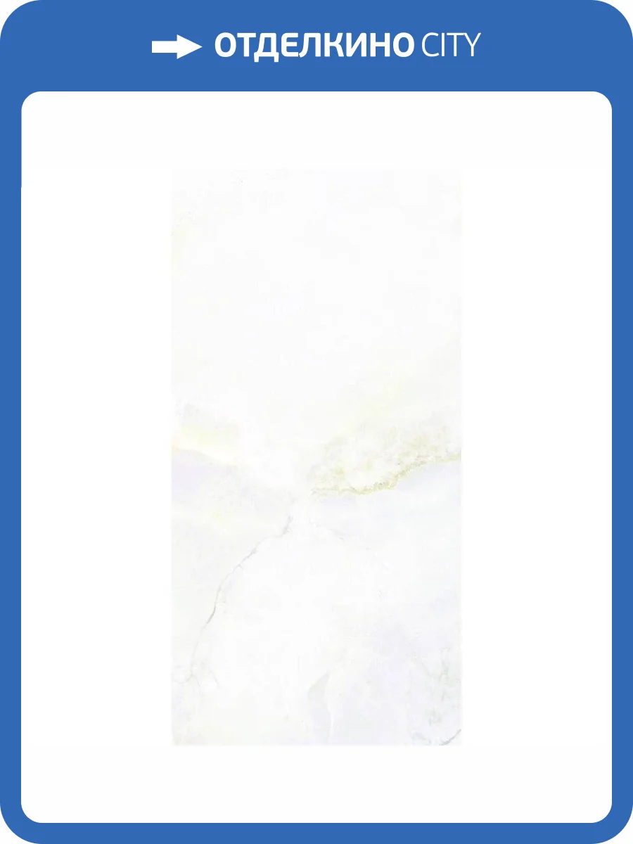 Керамогранит Navarti Basil White 60x120 фото 2