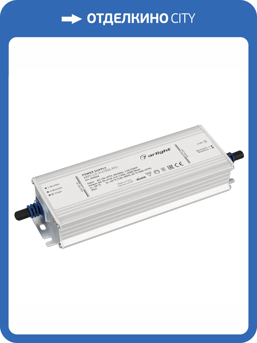 Блок питания Arlight Arpj 39540 фото 4