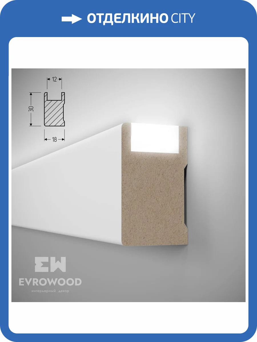 Рейка Evrowood R010 LED 200x1.8x3 фото 5