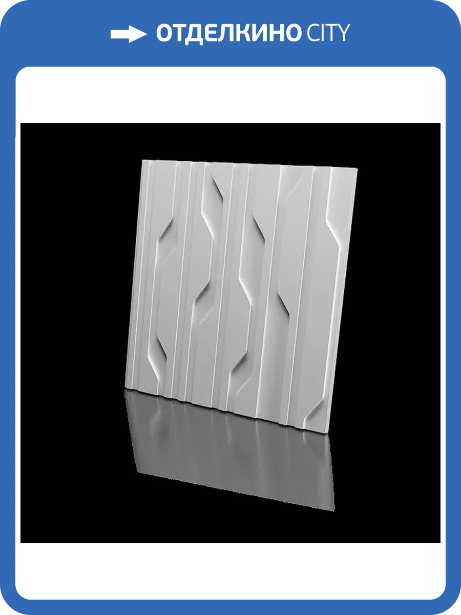 Дизайнерская панель Artpole VM-0087 Drive Platinum матовый 60x2.4x60 фото 2