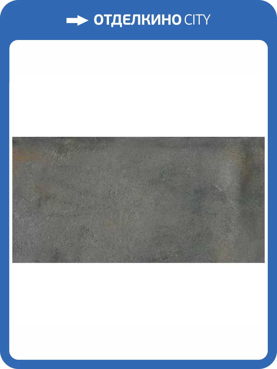 Керамогранит Ocean ceramic Galassia Antracite 60x120 фото 9