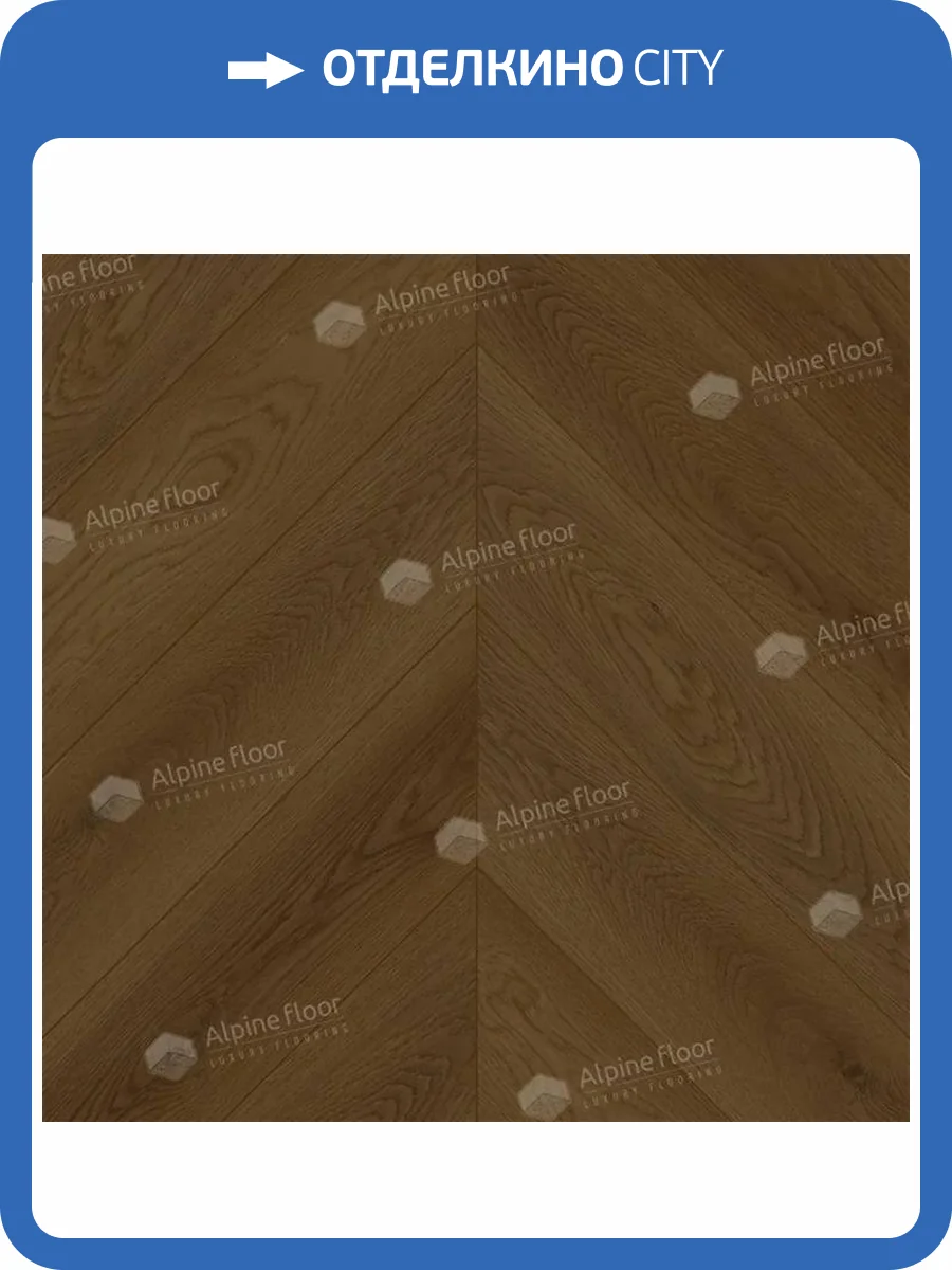Ламинат Alpine Floor Chevron Art 12/34 4V LF109-09 Дуб Денали 550x112 фото 6