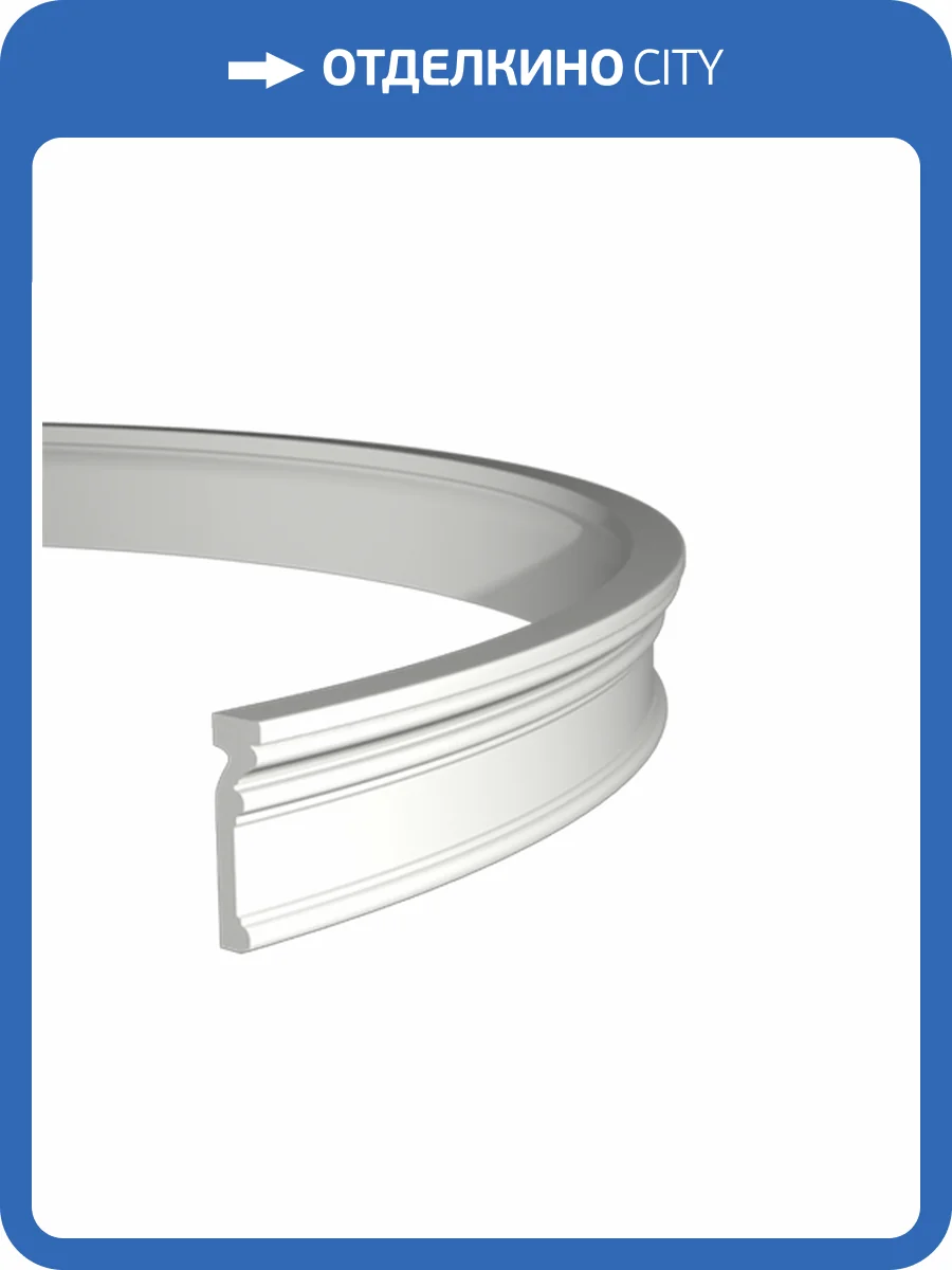 Молдинг гибкий Европласт 1.51.347 200x2.7x9.1 фото 3