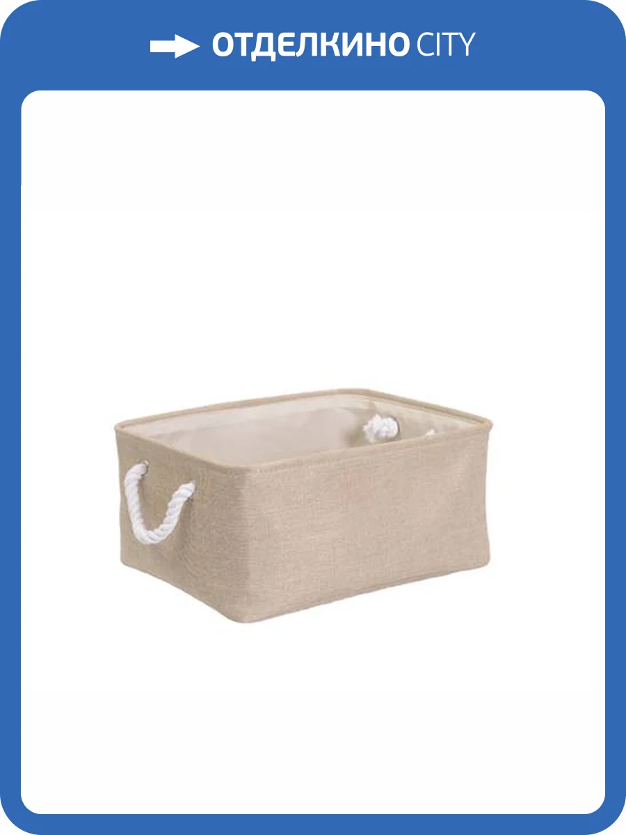 Корзина для белья Wasserkraft Aisch WB-550-S бежевый фото 7
