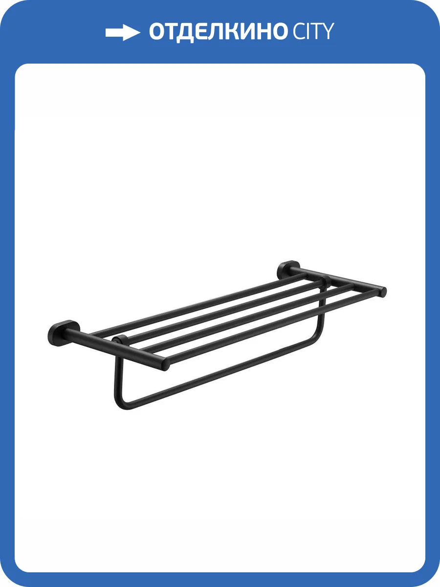 Полка Belz B90124 для полотенец Черный фото 3