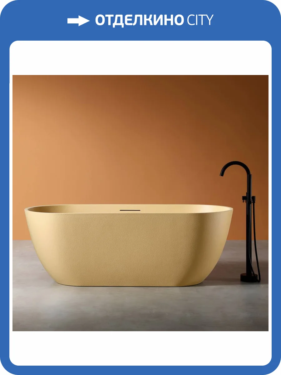 Ванна из искусственного камня Abber Frankfurt AM9941MS 170x75 песочная матовая фото 6