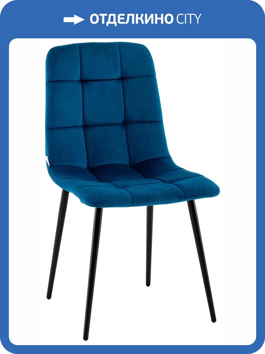 Стул Stool Group Одди AV 406N-Cb-08 Синий фото 8