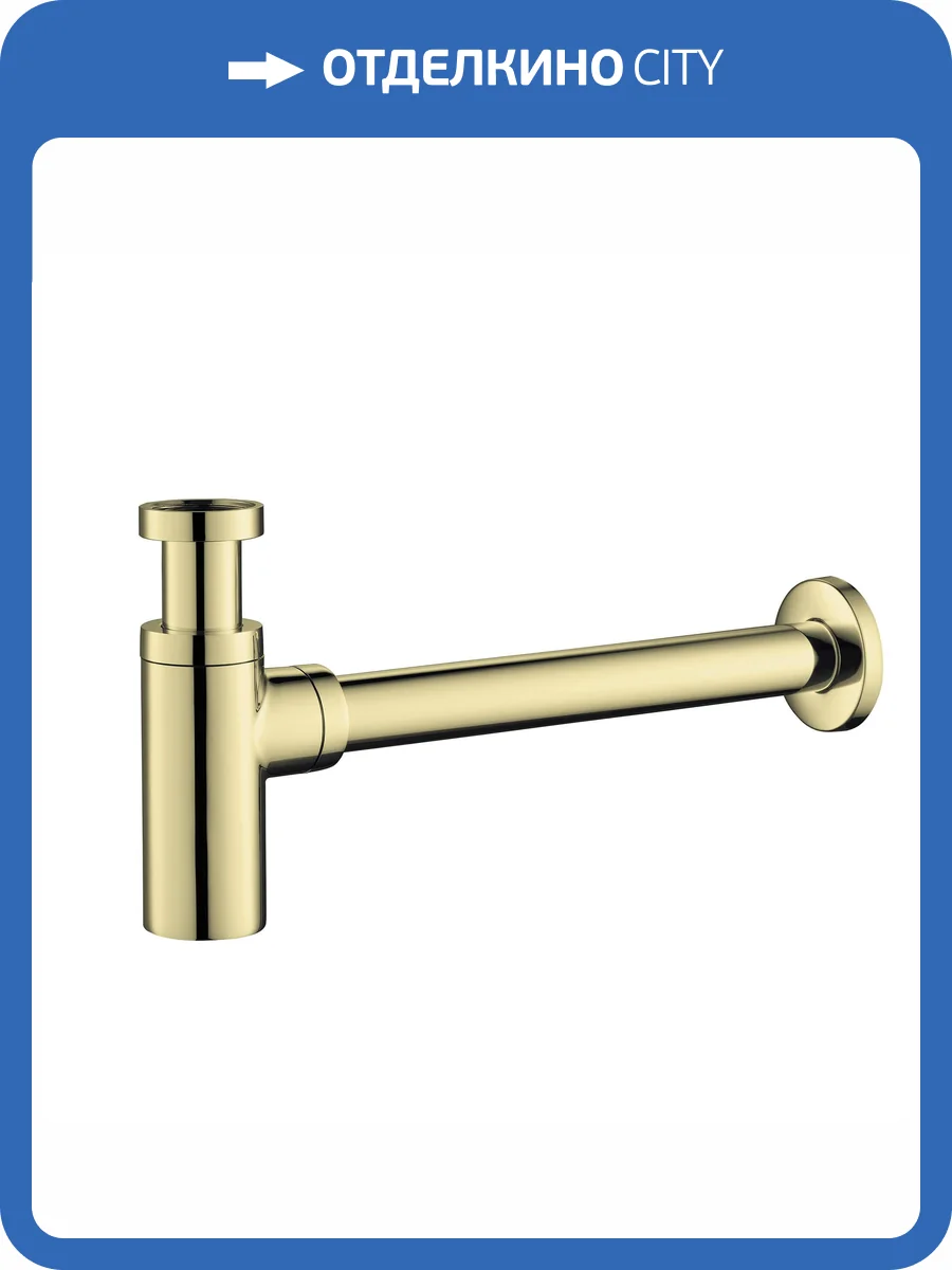 Сифон для раковины Aquatek AQ6012PG золото полированное фото 10