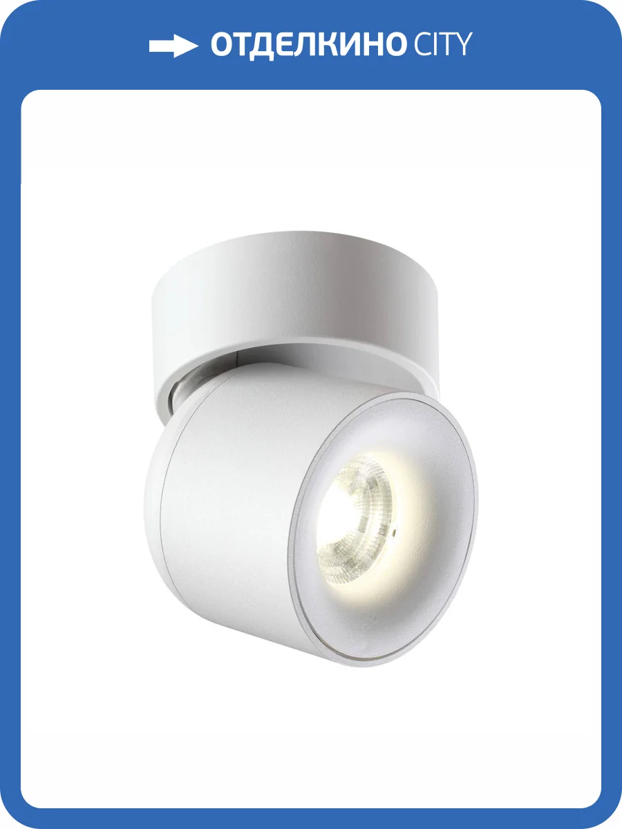 Светодиодный спот Novotech Over Gesso 358808 фото 8
