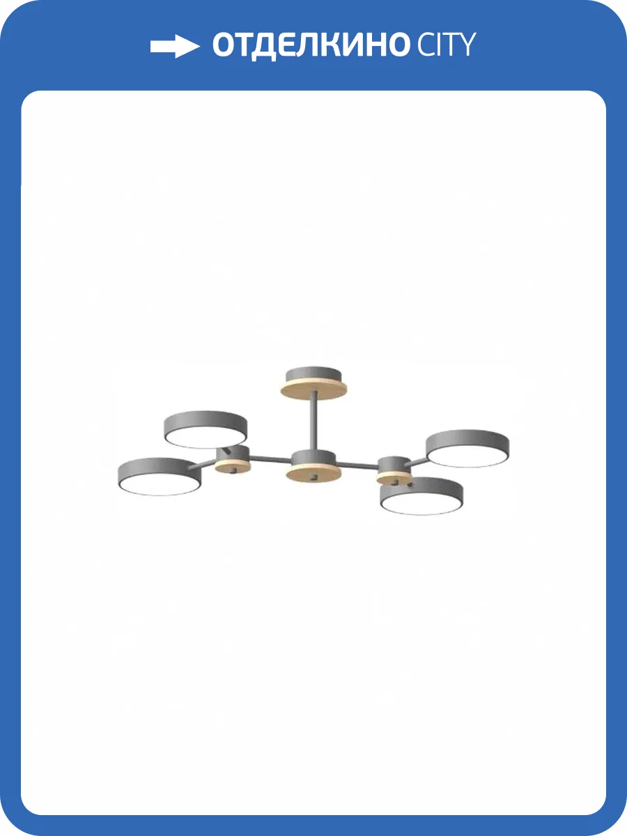 Потолочный cветильник LED4U L3215-630 GR фото 2