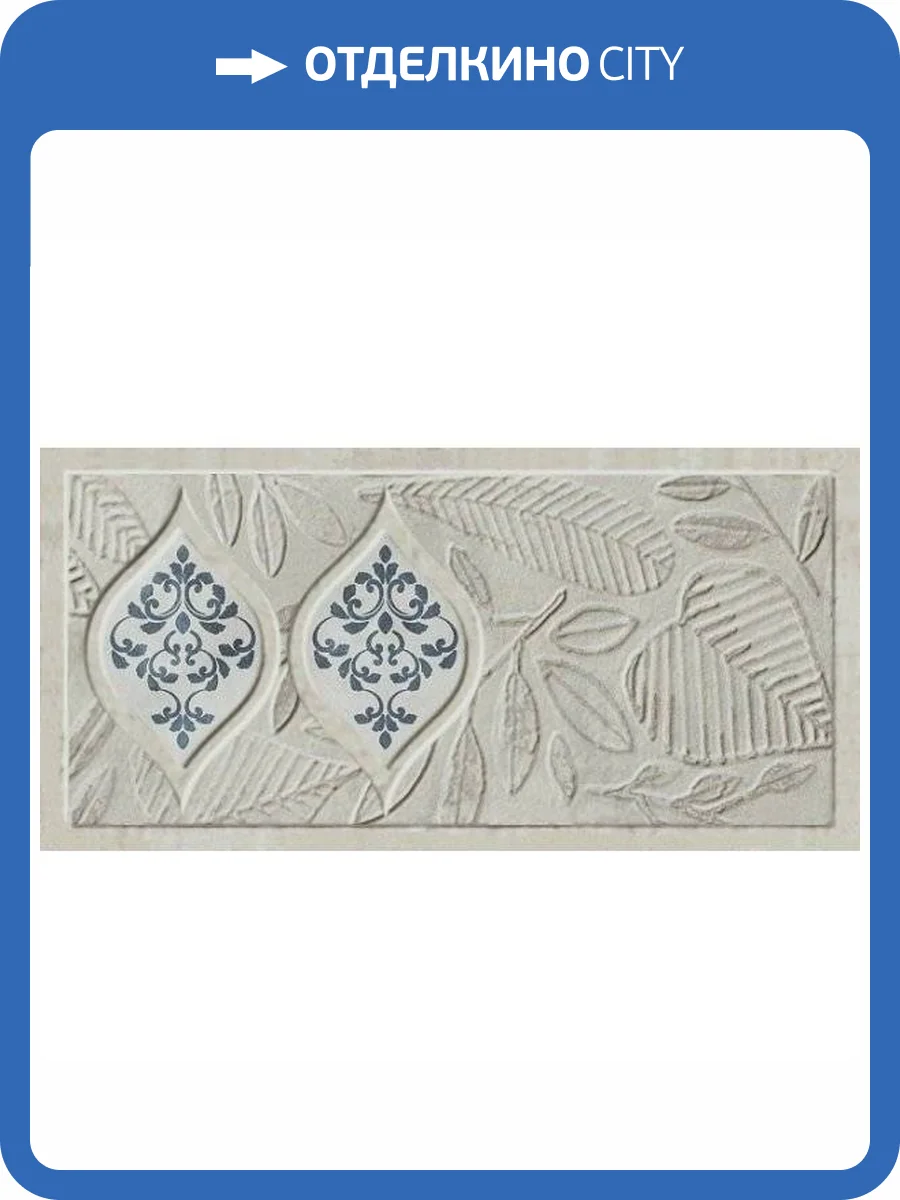 Декор Kerama Marazzi Сиена VT\A274\16000 2 Матовый 7.4x15 фото 3