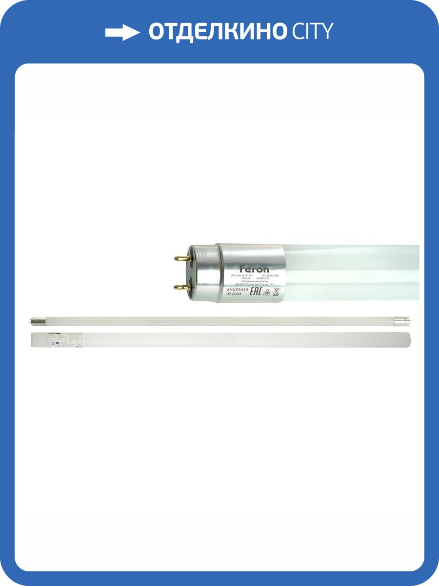 Лампа светодиодная Feron 51080 фото 2