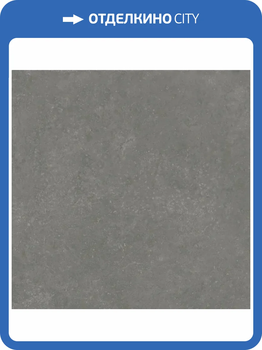 Керамогранит Kerama Marazzi Касабланка KM6060G0171R Hp Серый Матовый Обрезной 60x60 фото 24