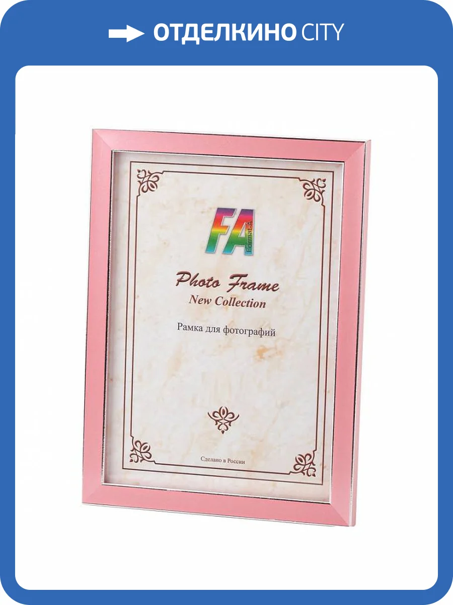 Фоторамка настенная FA Б0039841 Акварель фото 2