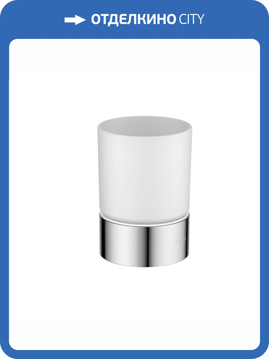 Стакан Aquatek Лира AQ4428CR настольный, хром фото 6