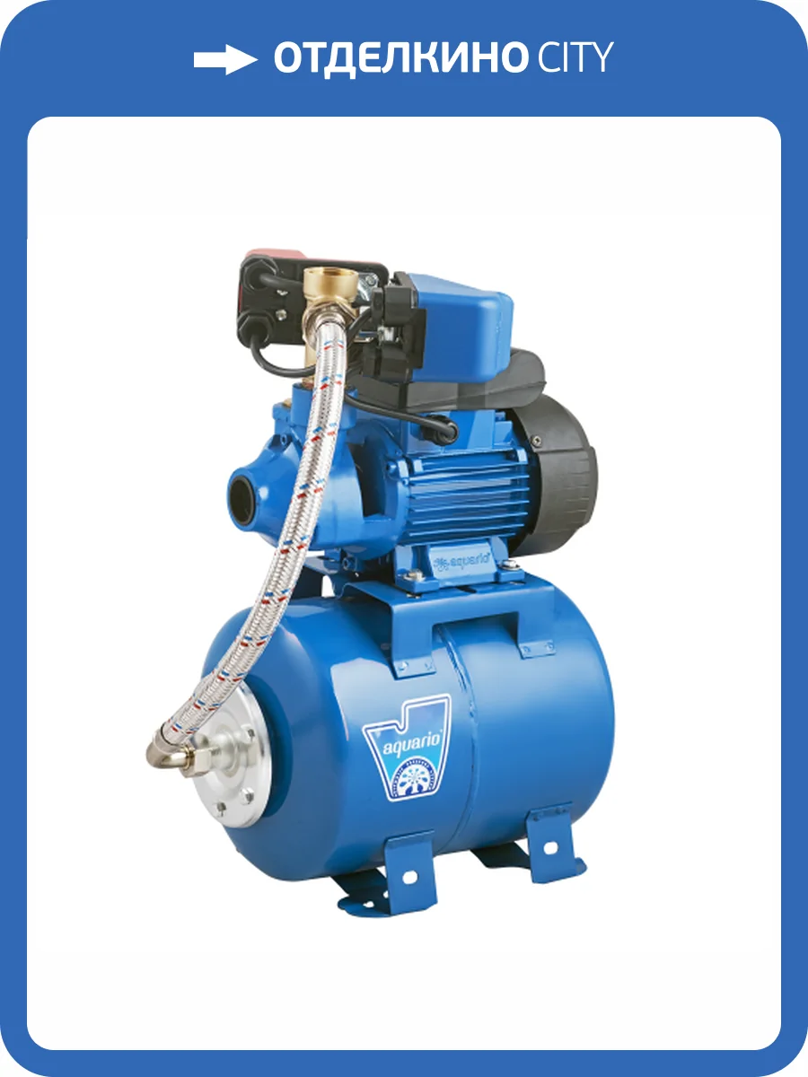 Насосная станция Aquario AUTO ADB-35(8L) (H) фото 5