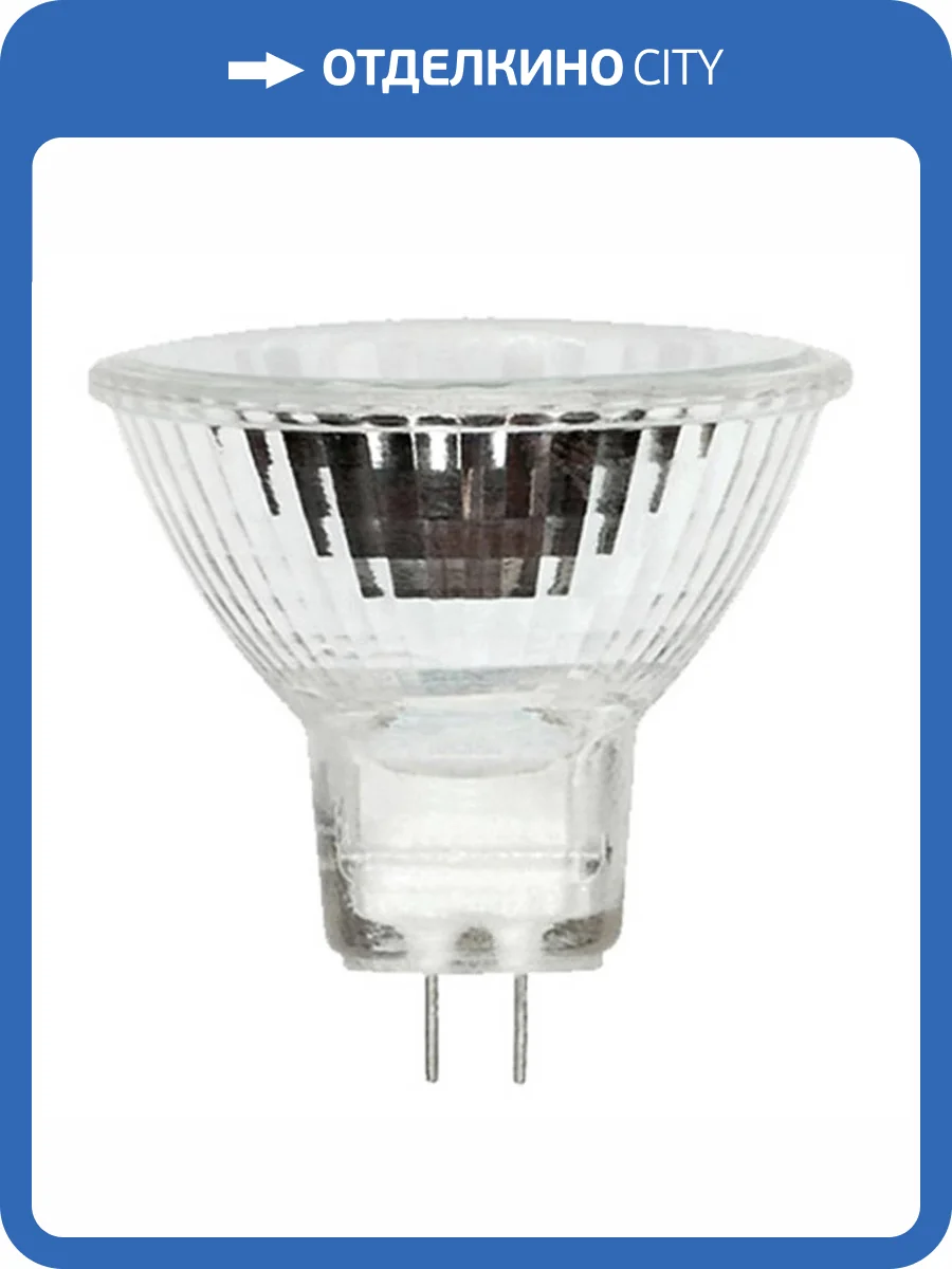 Лампа галогенная Uniel GU5.3 50W прозрачная MR-16-50/GU5.3 00483 фото 3