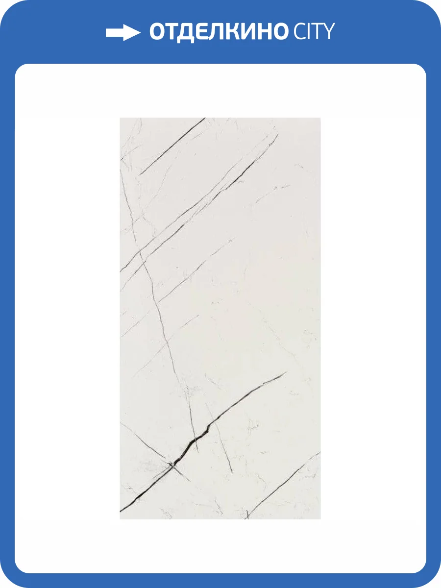 Керамогранит Seranit Odin 26072001 White Matt 60x120 фото 3