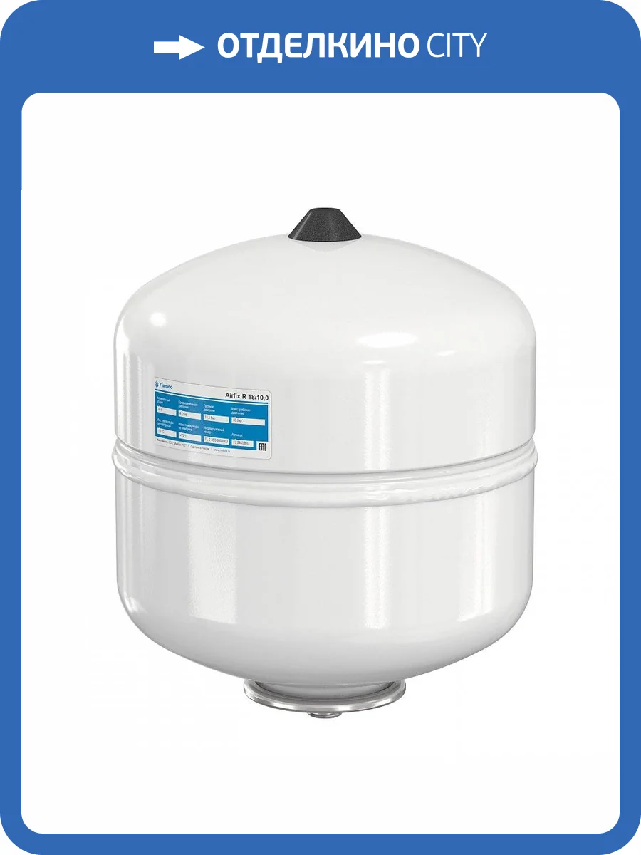 Бак для водоснабжения Flamco Airfix R 18 фото 3