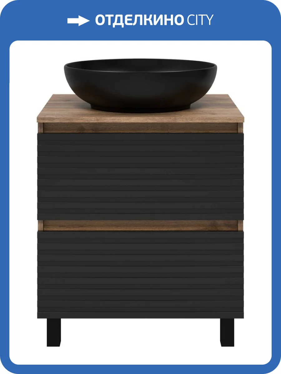 Тумба с раковиной Brevita Dakota 60 DAK-07060-19/02-2Я 60x62 черный, коричневый фото 7