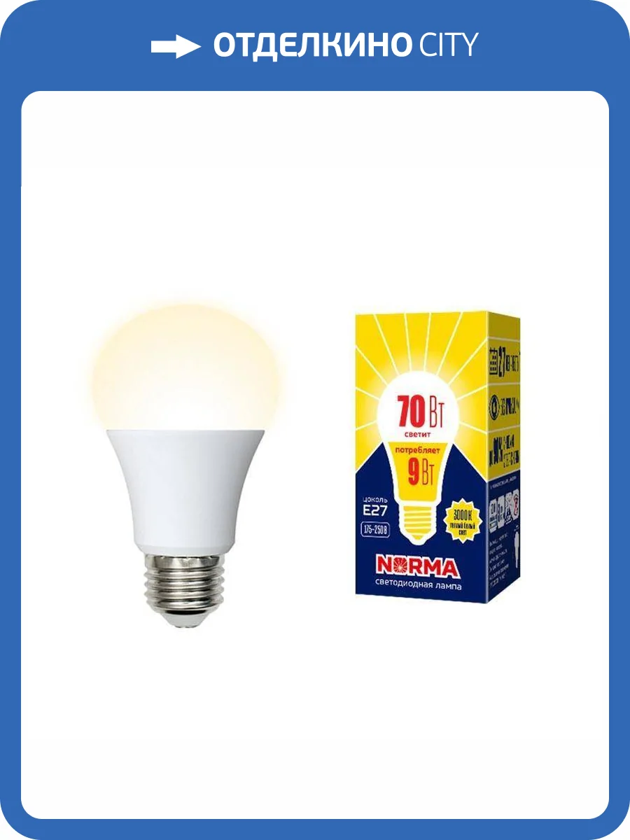 Лампа светодиодная Volpe Norma LED-A60-9W/3000K/E27/FR/NR фото 2