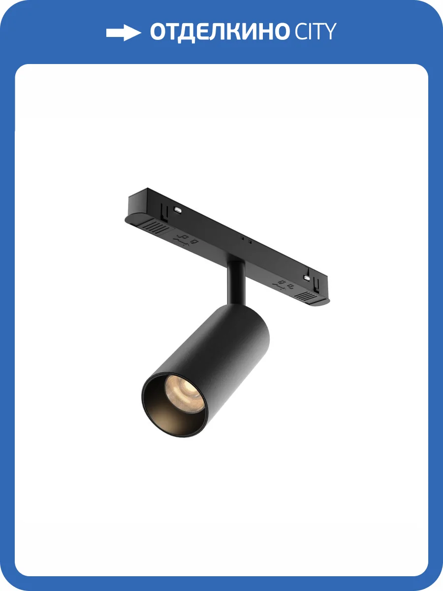 Трековый светильник Technical Focus Led Exility TR032-2-5W2.7K-M-B фото 5