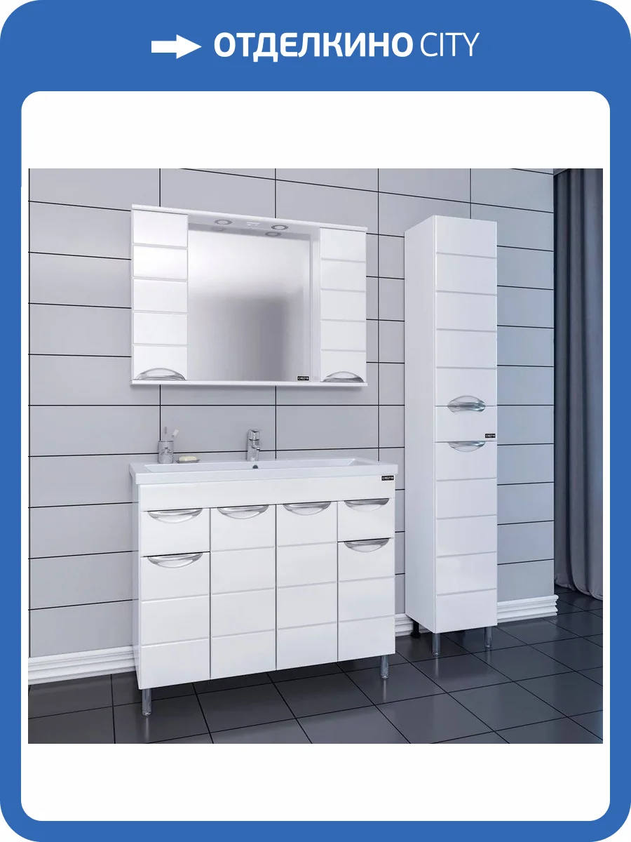 Мебель для ванной СанТа Родос (Фостер) 100 напольная фото 9