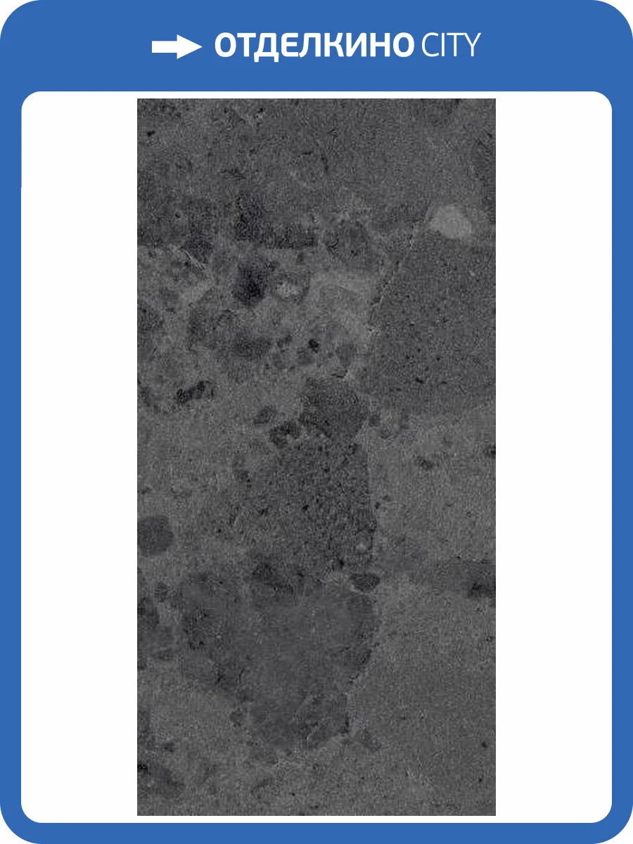 Керамогранит Refin Moon RQ10 Dark Matt Ret 60x120 фото 4