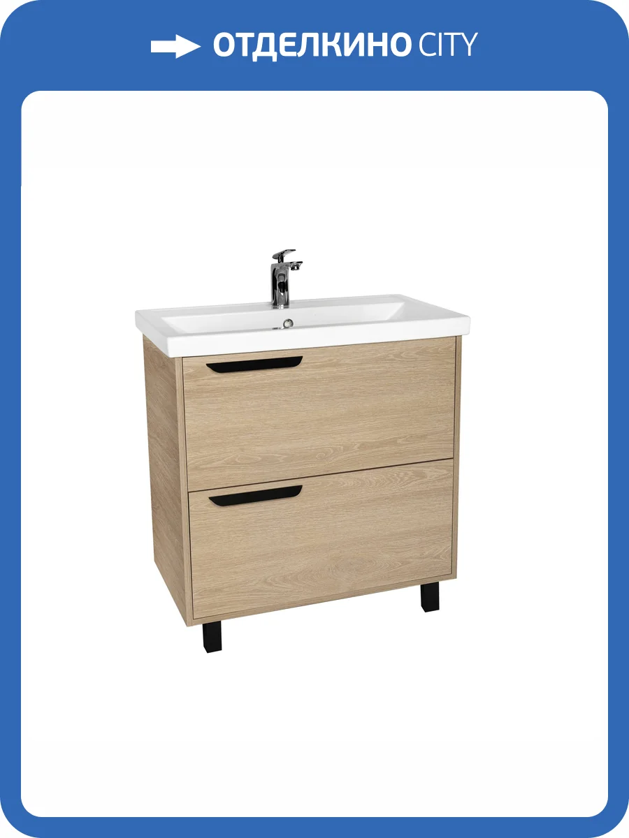 Тумба под раковину Viant Кельн 80 VKEL80FOSD-T2Y напольная, ящики, светлое дерево фото 3