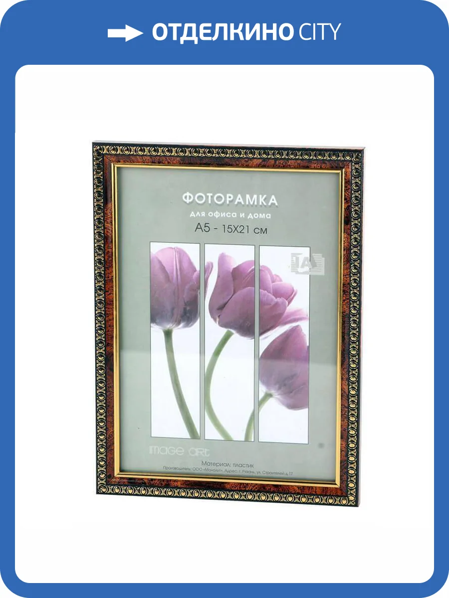 Фоторамка Interior Office Б0042350 (30х40 см) фото 2