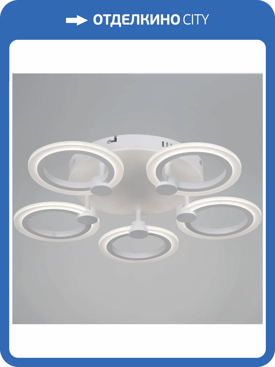 Потолочная светодиодная люстра Reluce 09501-0.3-05 WH фото 5