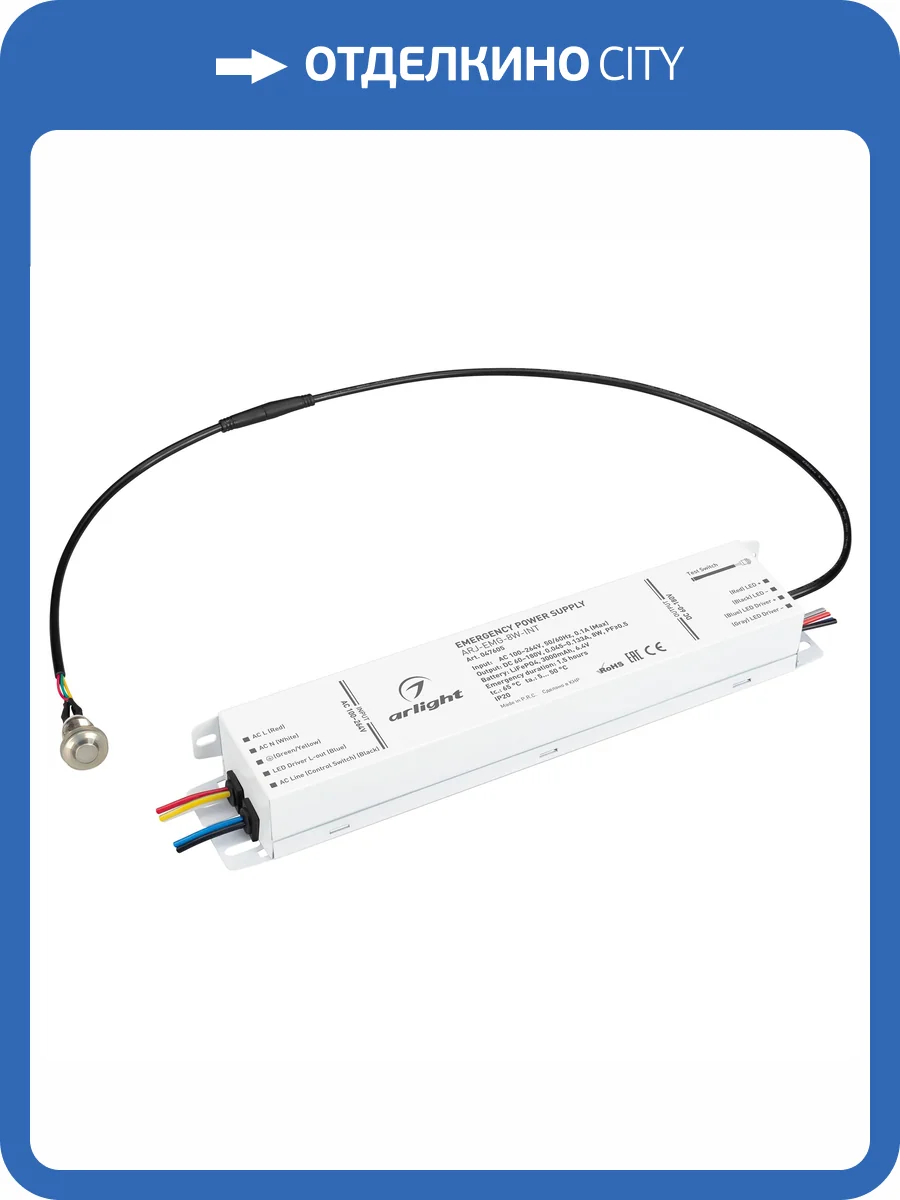 Блок питания Arlight Arj 47605 фото 3
