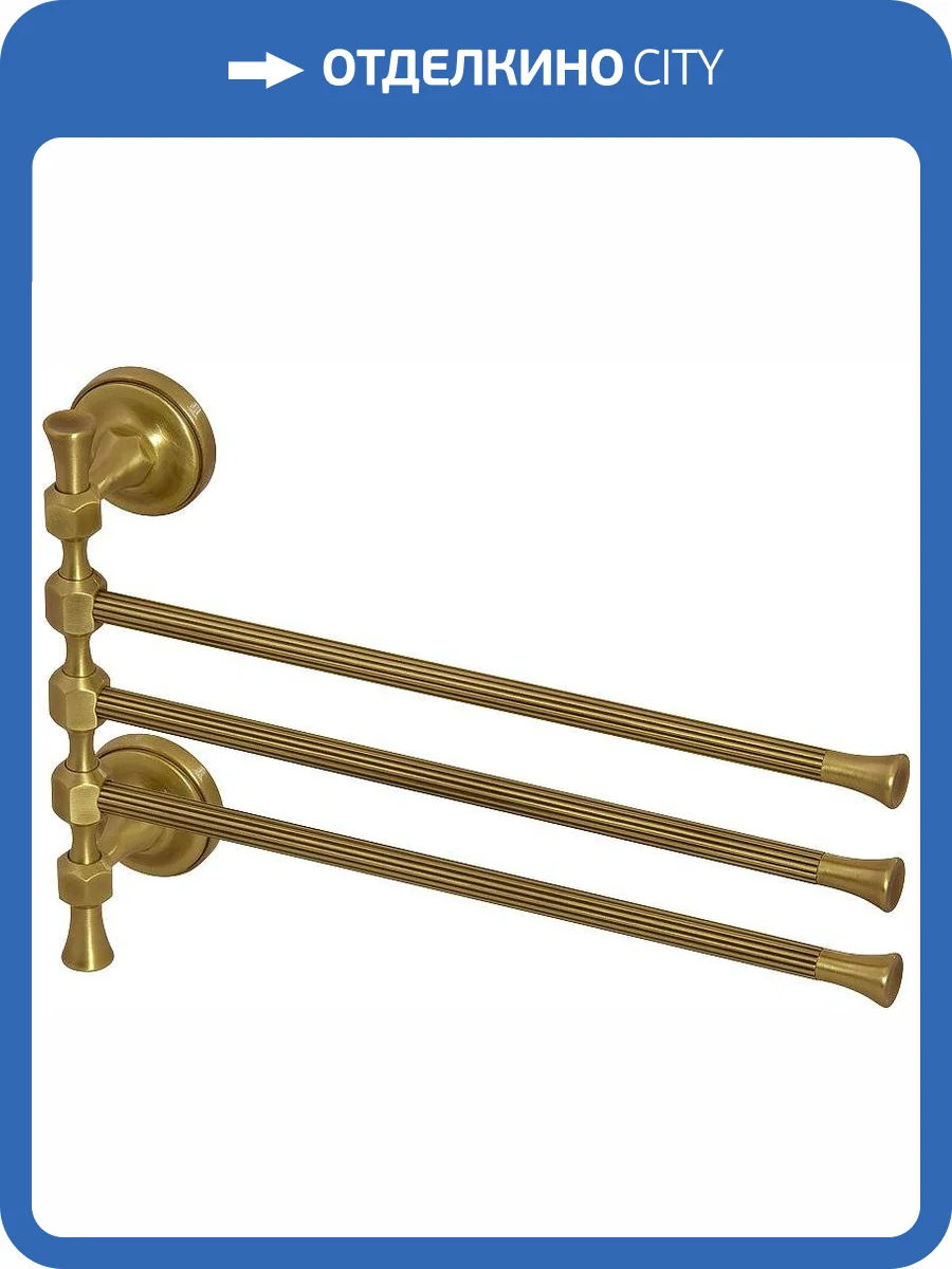 Полотенцедержатель Migliore Fortuna 27677 поворотный тройной, бронза фото 3