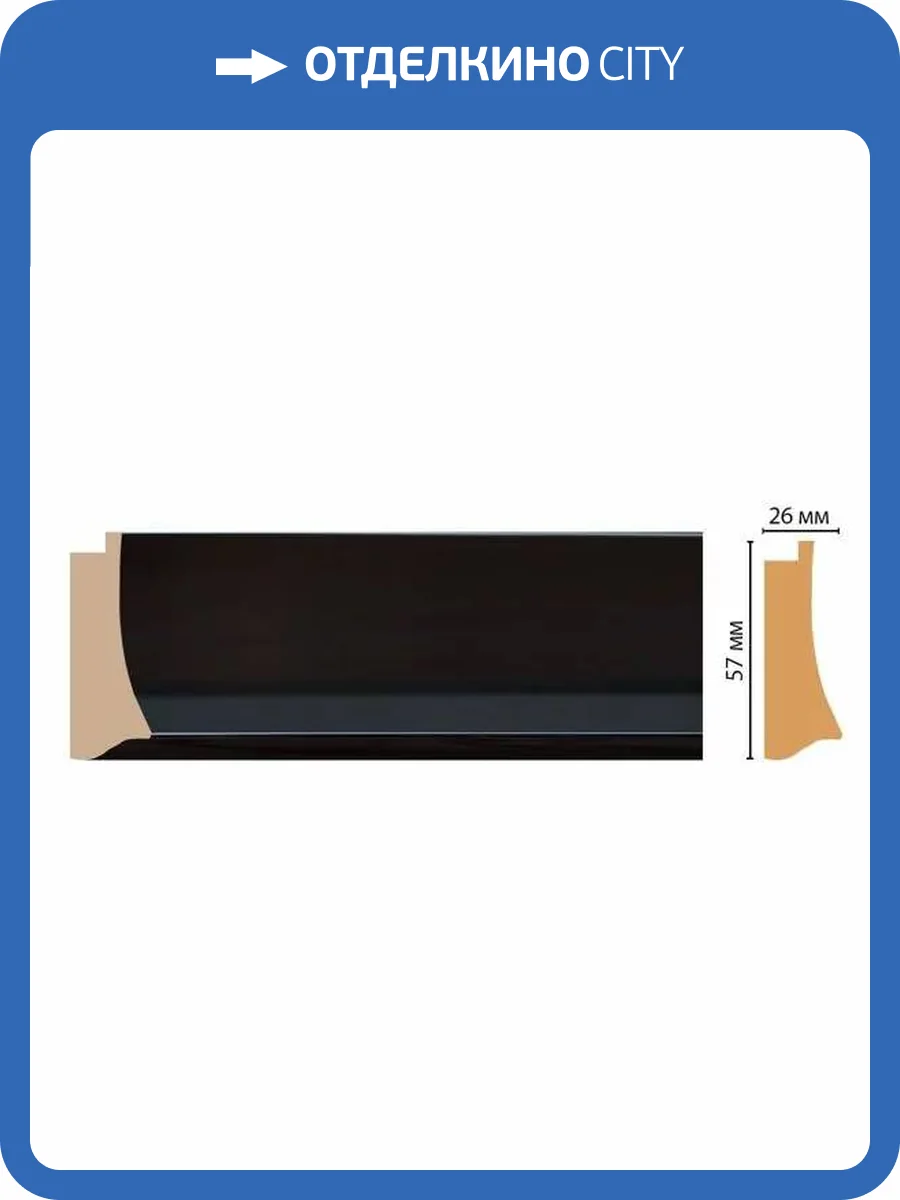 Багет DECOMASTER 553-195 290x2.6x5.7 фото 2