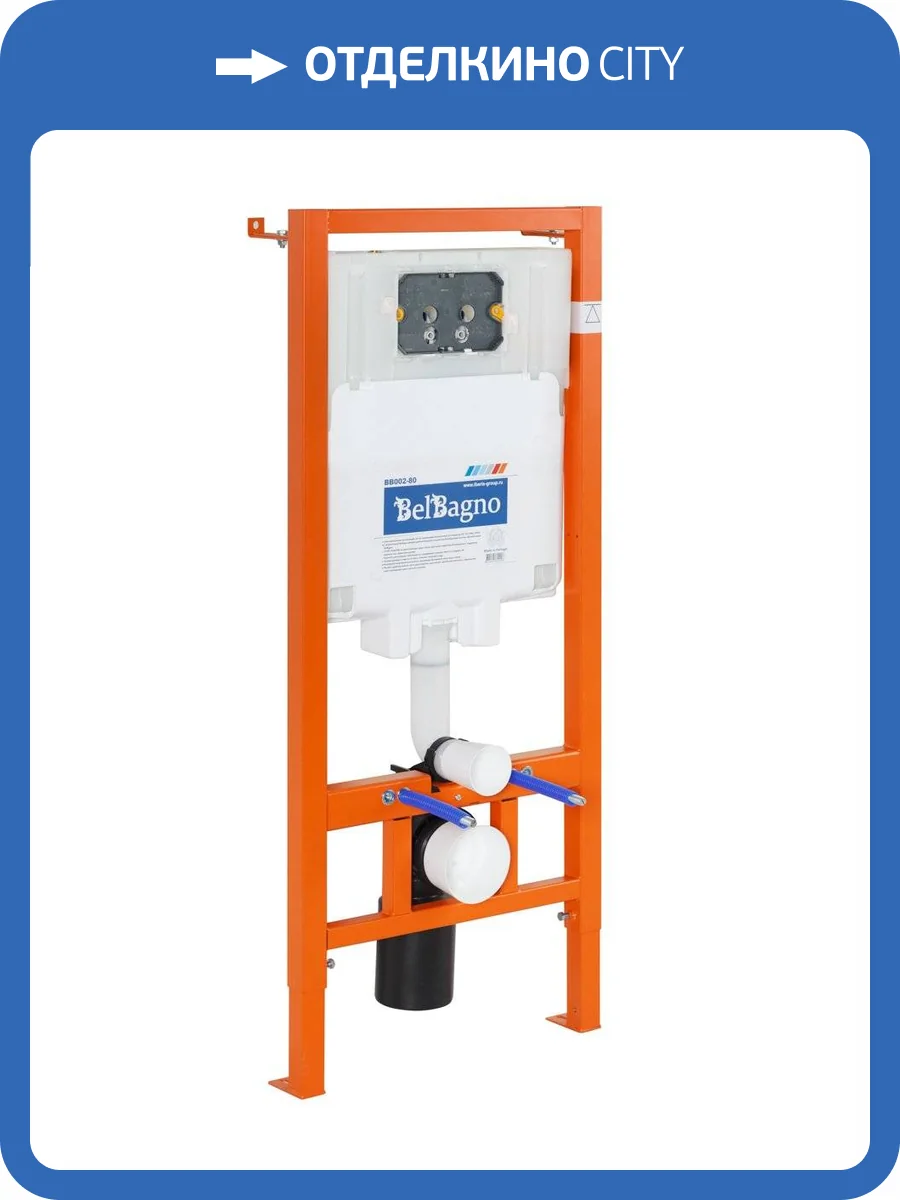 Инсталляция для унитазов BelBagno BB002-80 фото 4