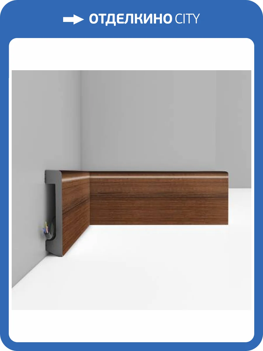 Плинтус DECOMASTER D235-74 240x1.7x8 фото 3